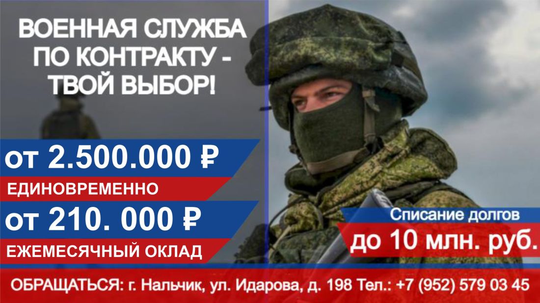 Военная служба 