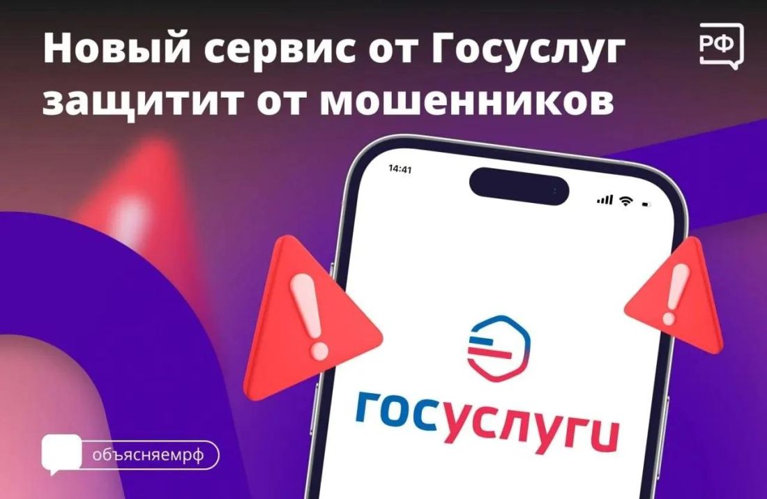 Защита от мошенников в сети